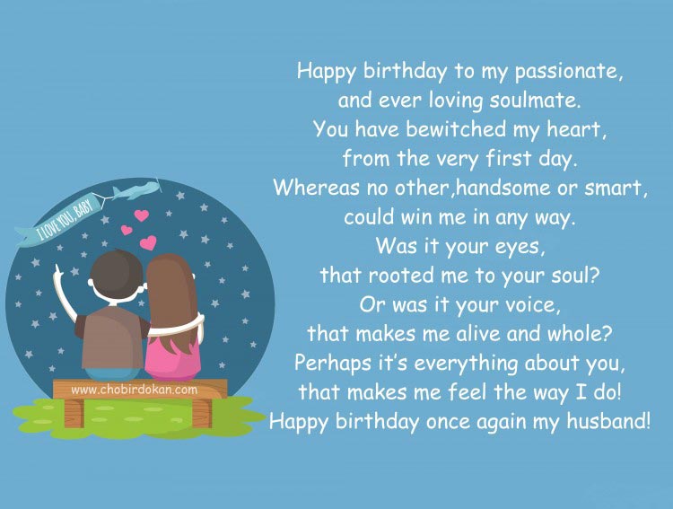 birthday poem for husband